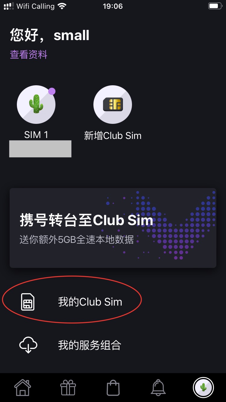 ClubSim Physical SIM to eSIM Tutorial