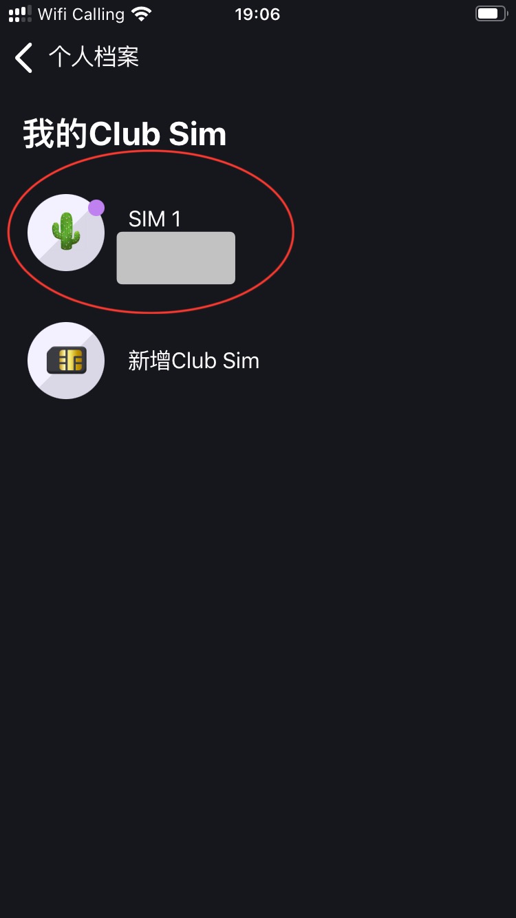 ClubSim Physical SIM to eSIM Tutorial