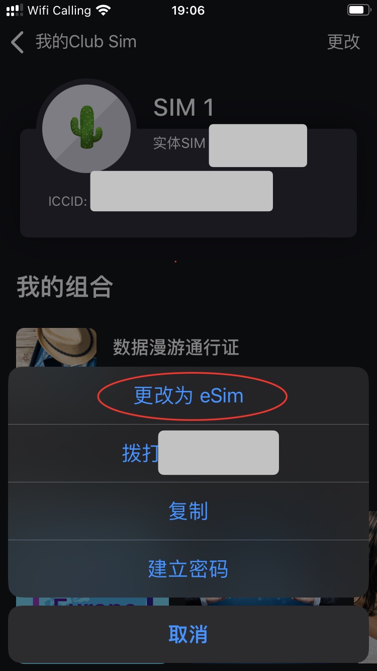 ClubSim Physical SIM to eSIM Tutorial