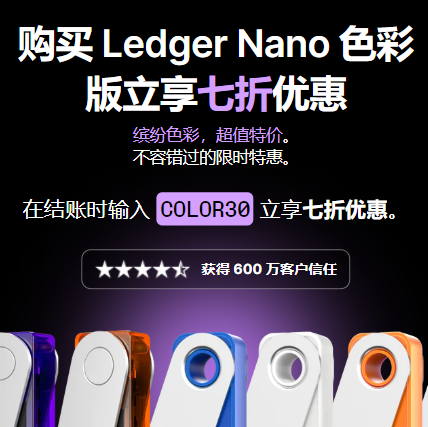 Featured image of post Ledger Wallet's 618 Sale - New Products at 30% Off