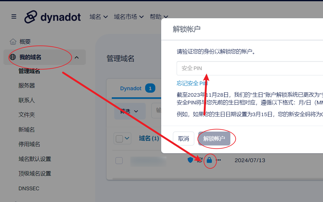 Dynadot Domain Transfer Tutorial (Example: Transferring to NameSilo)